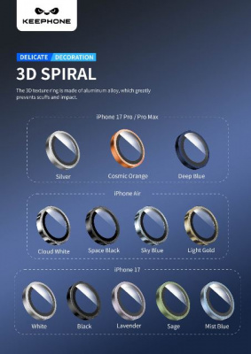 Защитнoе стеклo для камеры Keephone 3D Spiral iP17 Pro/17 Pro Max deep blue 