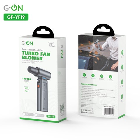Ручной турбовентилятор G-ON GF-YF19 130000 PRM серый 